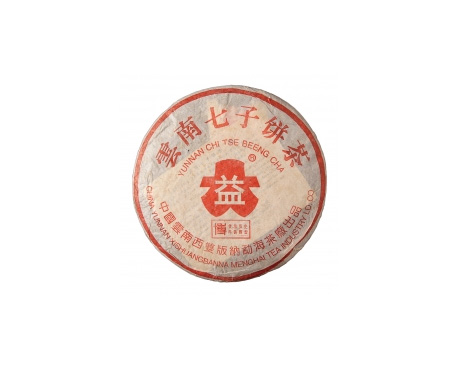 晋源普洱茶大益回收大益茶2004年401批次博字7752熟饼